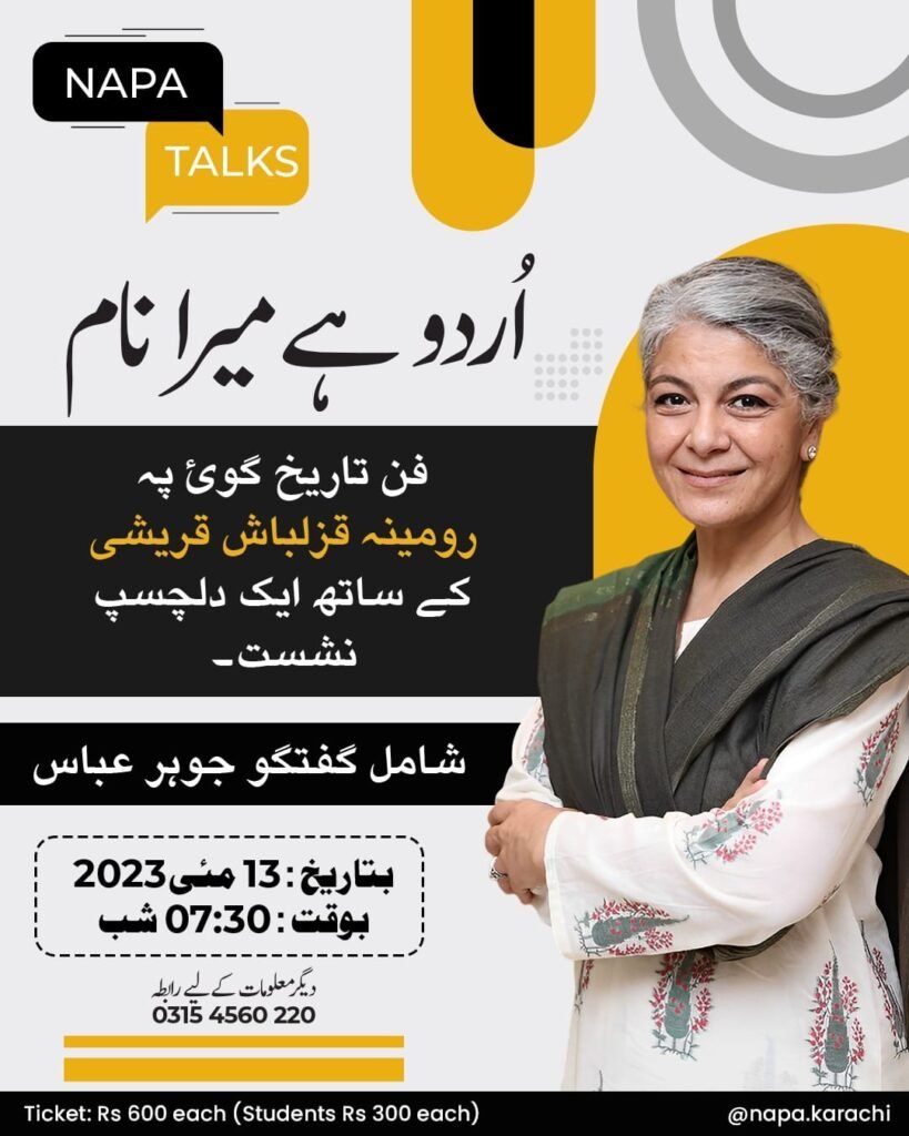 napa-talks-urdu-hai-mera-naam-13-may-events-in-karachi