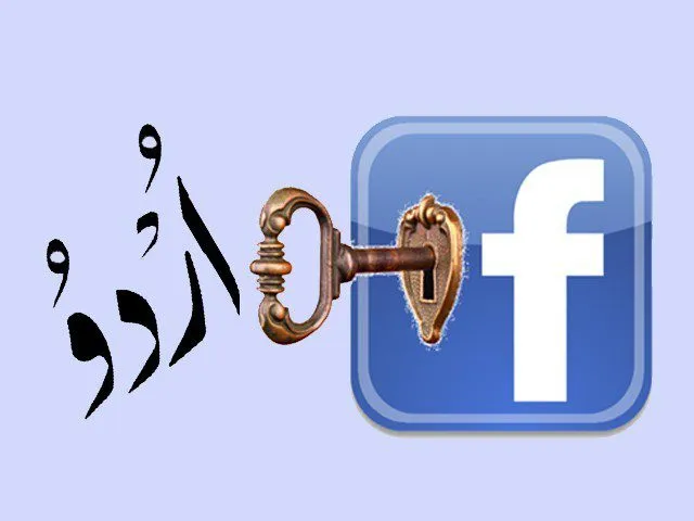 urdu facebook