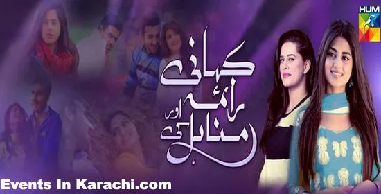 kahani-raima-aur-manahil-ki