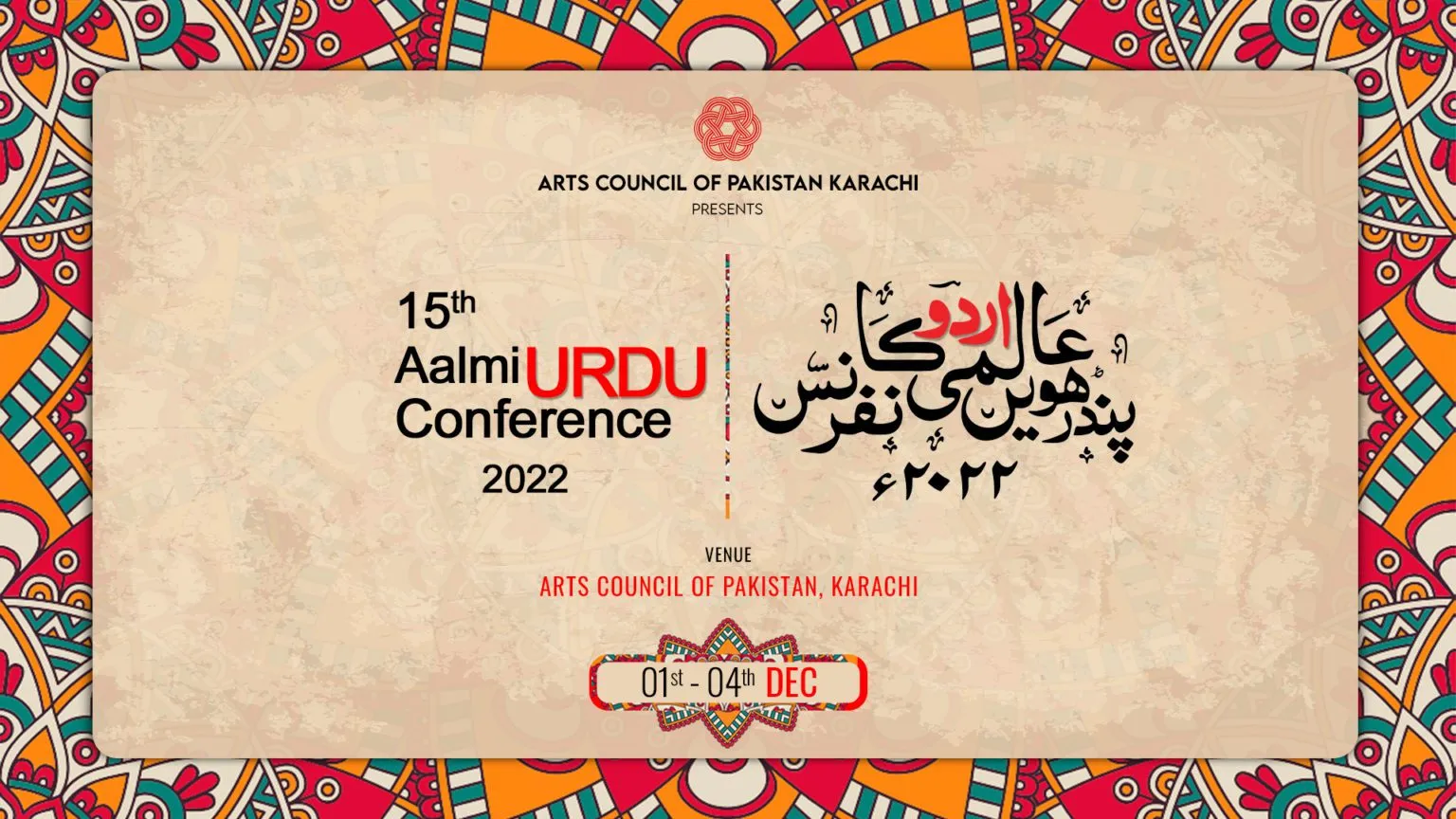 15th Aalmi Urdu Conference01 04 Dec 