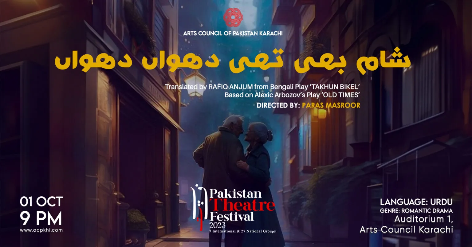 Sham Bhi Thi Dhuan Dhuan