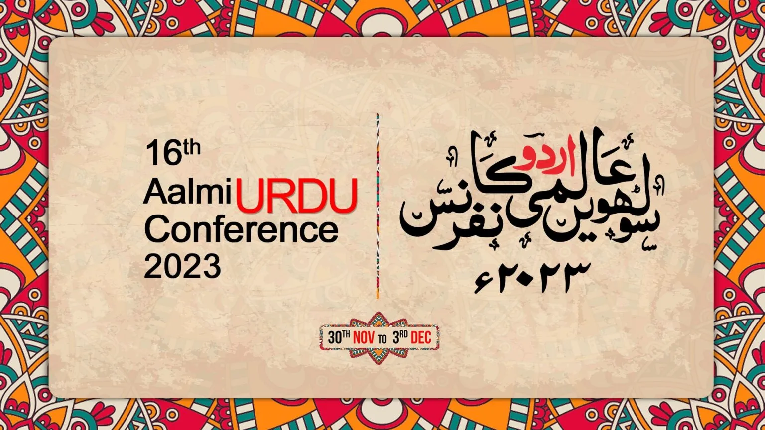 16th Aalmi Urdu Conference 2023