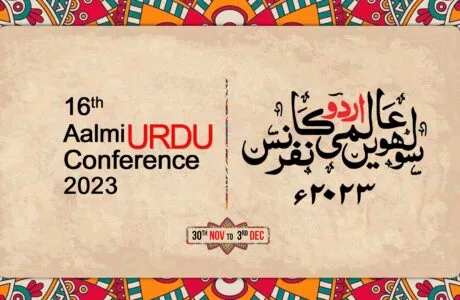 16th Aalmi Urdu Conference 2023