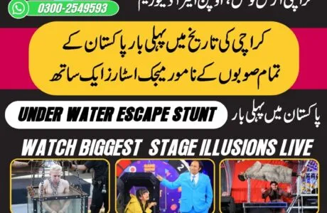 ALL PAKISTAN MAGIC FESTIVAL