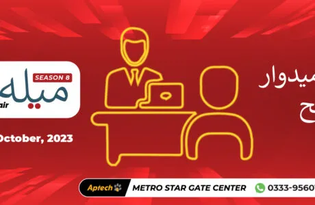 Job Mela for IT Students